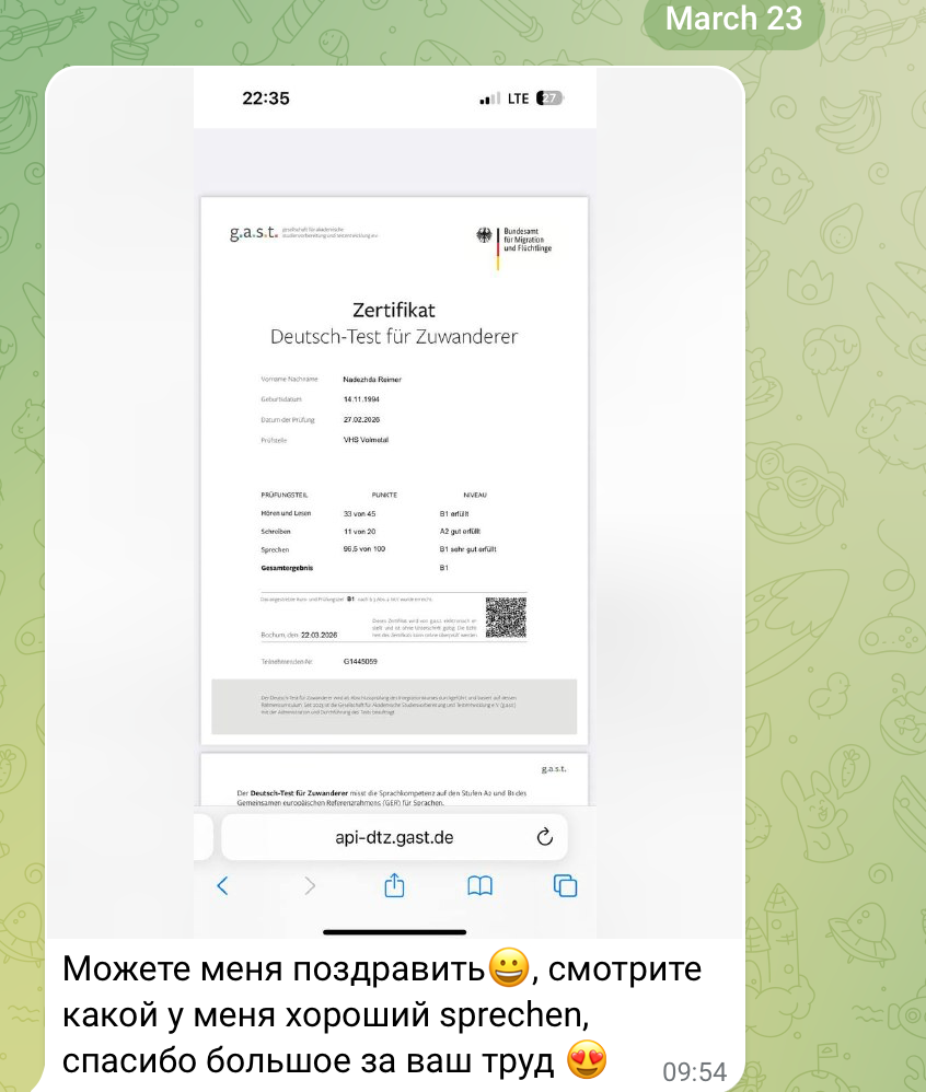 Сертификат 4